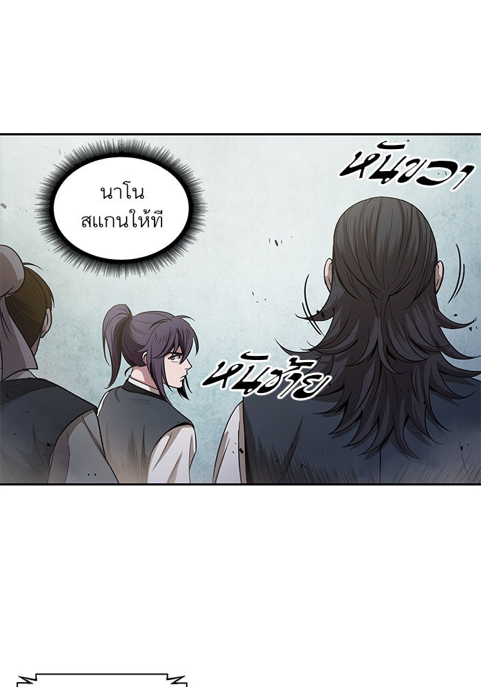 นาโนมาชิน - หน้า 10