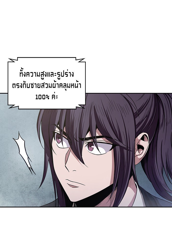 นาโนมาชิน - หน้า 12