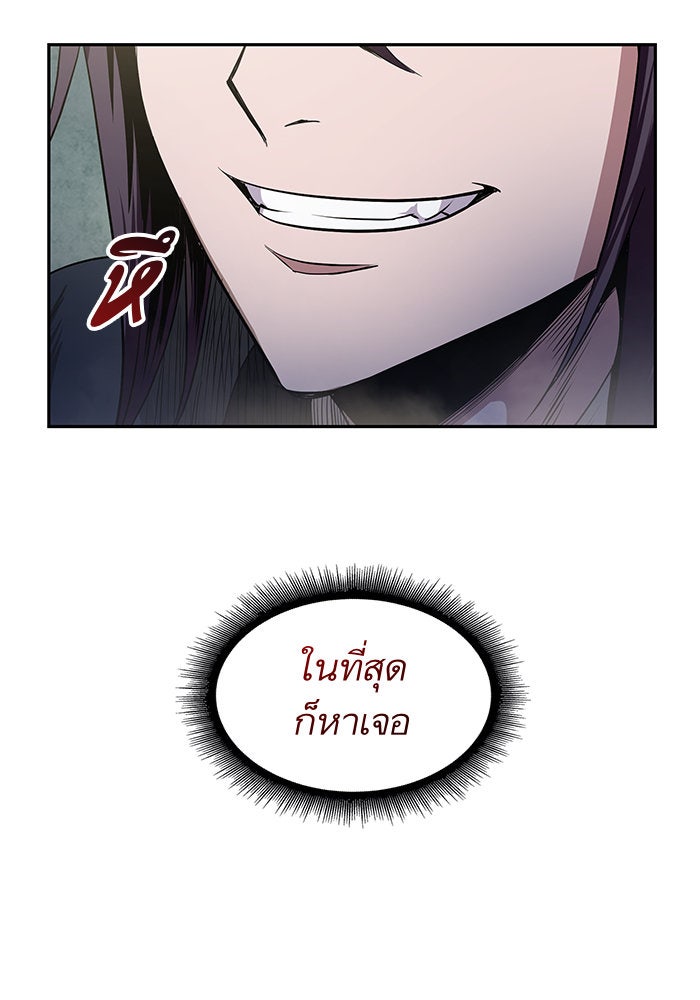 นาโนมาชิน - หน้า 13