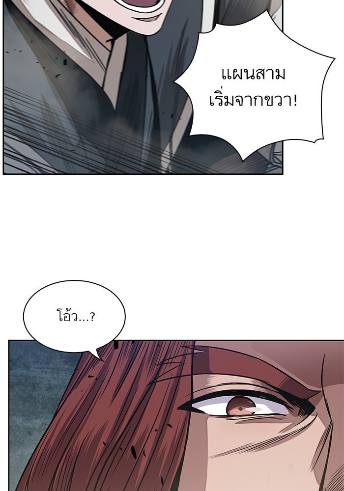 นาโนมาชิน - หน้า 22