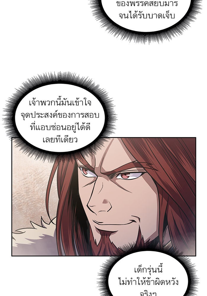 นาโนมาชิน - หน้า 3