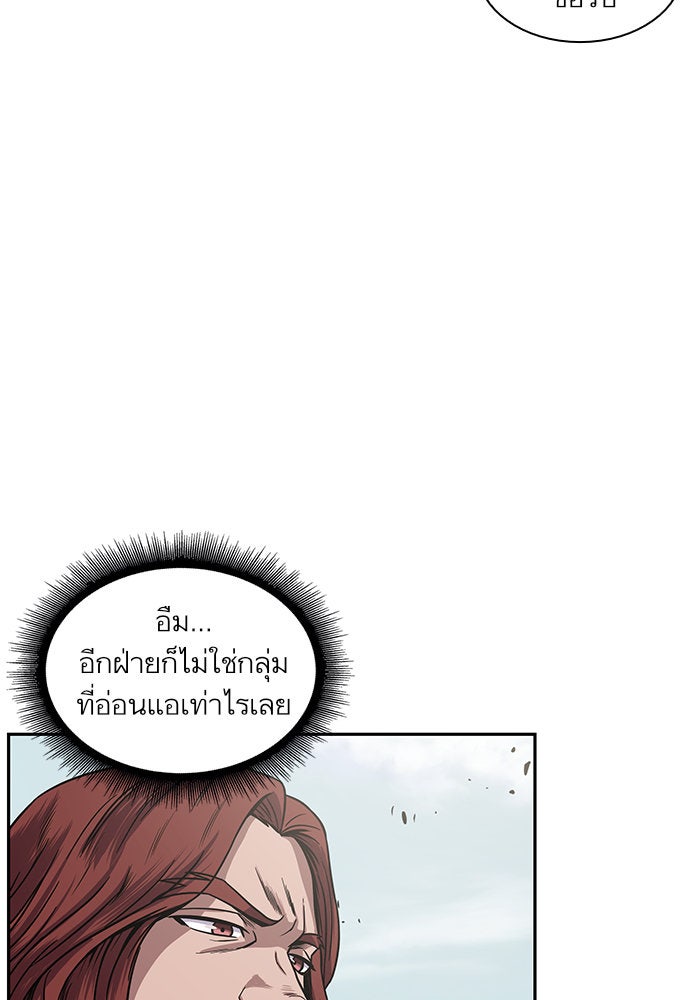 นาโนมาชิน - หน้า 38
