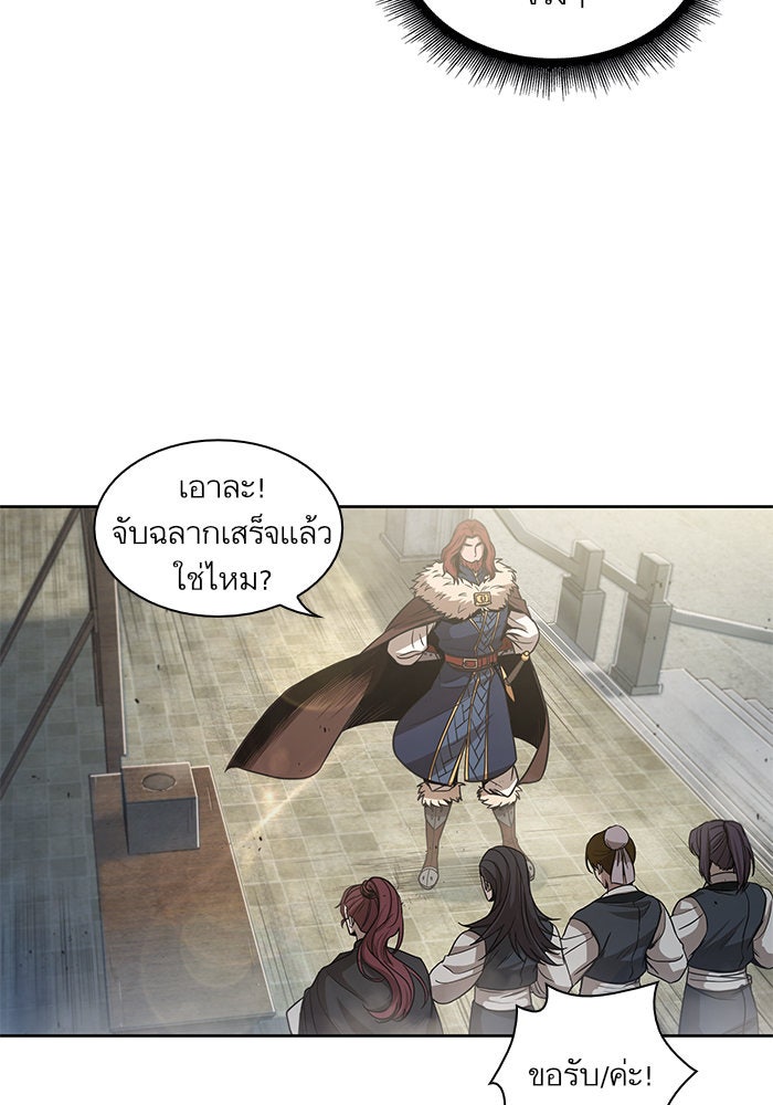 นาโนมาชิน - หน้า 4