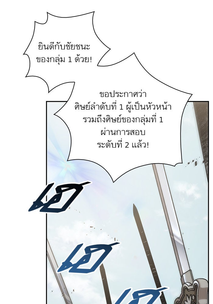 นาโนมาชิน - หน้า 40