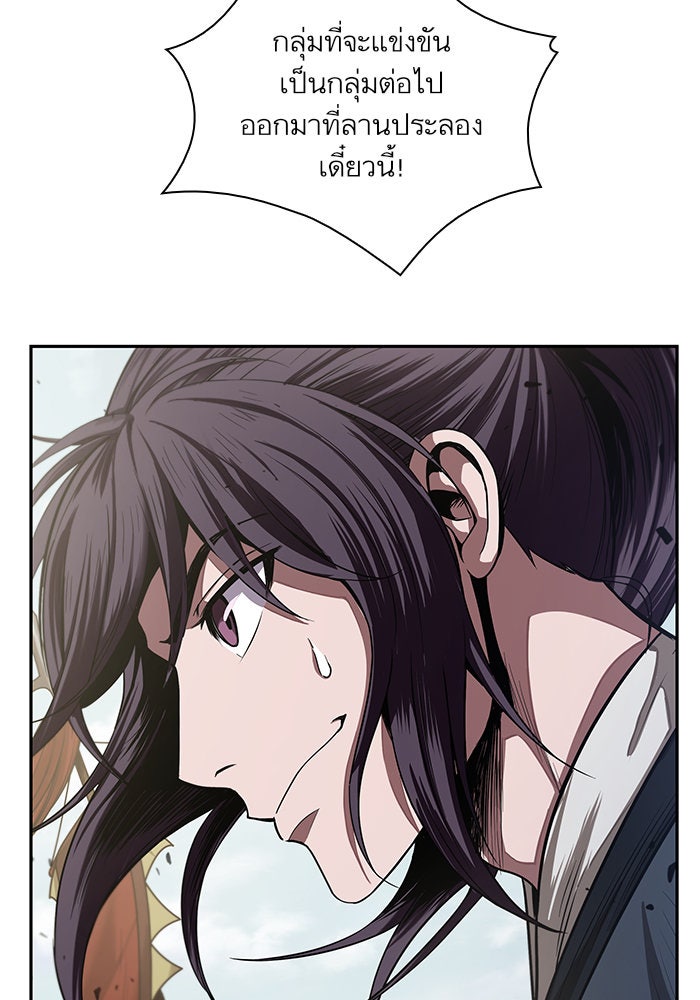 นาโนมาชิน - หน้า 42