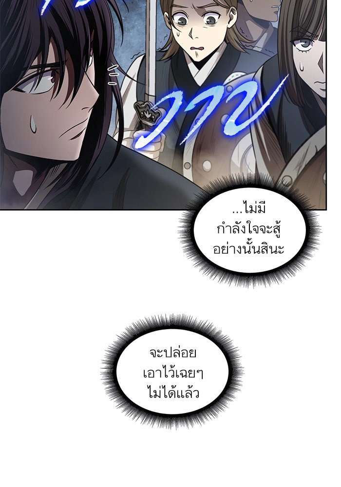 นาโนมาชิน - หน้า 44