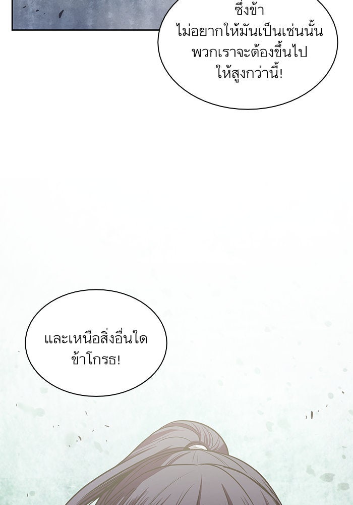 นาโนมาชิน - หน้า 48