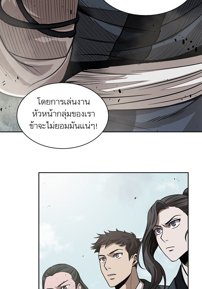 นาโนมาชิน - หน้า 50