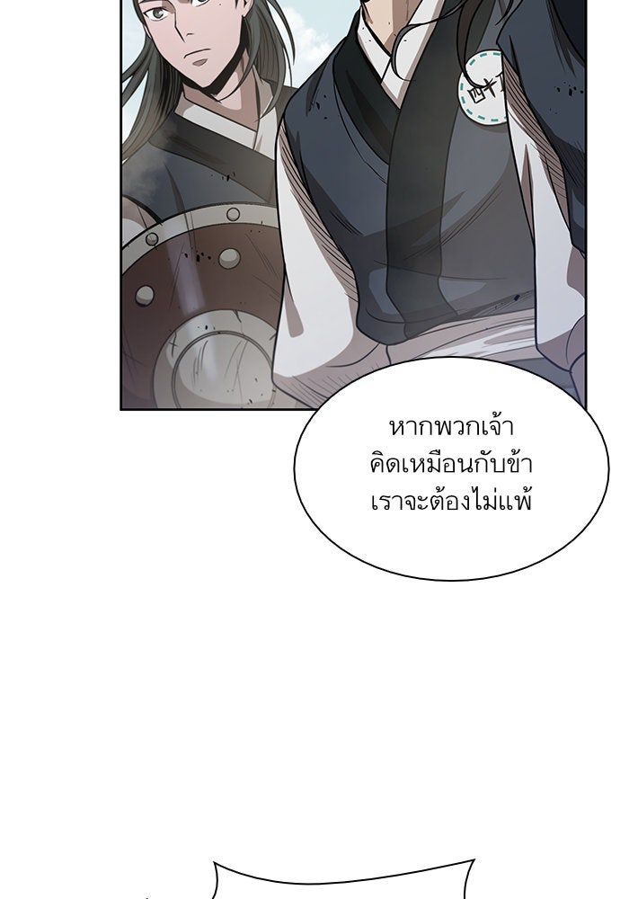 นาโนมาชิน - หน้า 51