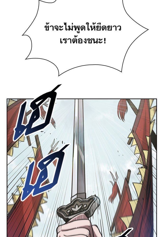 นาโนมาชิน - หน้า 52