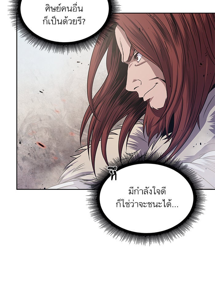 นาโนมาชิน - หน้า 54