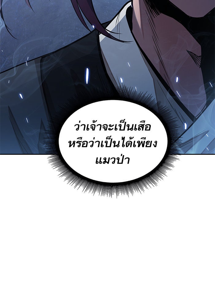 นาโนมาชิน - หน้า 56