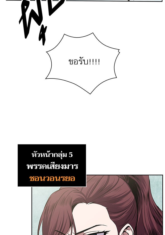 นาโนมาชิน - หน้า 58