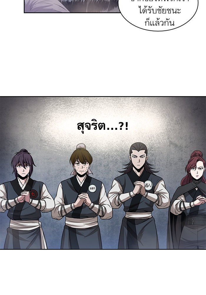นาโนมาชิน - หน้า 6