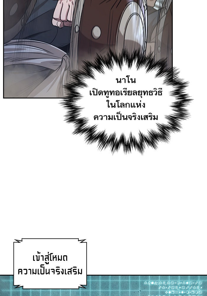นาโนมาชิน - หน้า 63