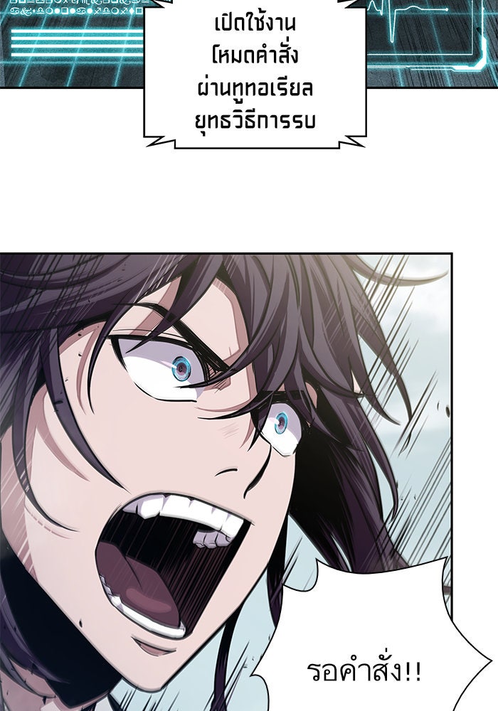 นาโนมาชิน - หน้า 65
