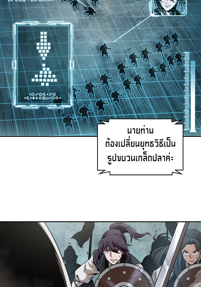 นาโนมาชิน - หน้า 68