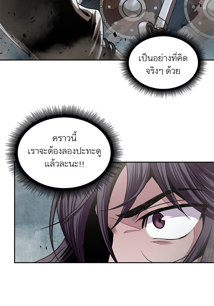 นาโนมาชิน - หน้า 69