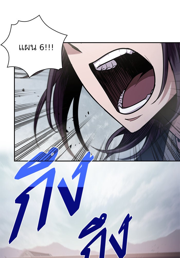 นาโนมาชิน - หน้า 70