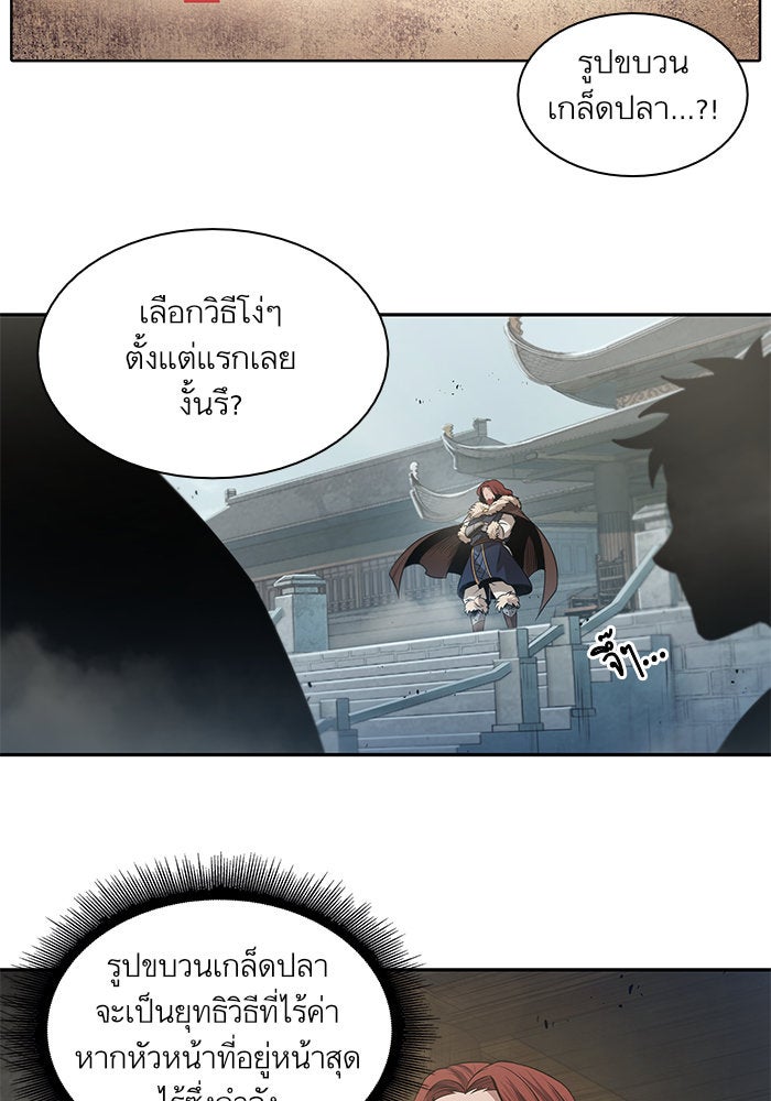 นาโนมาชิน - หน้า 73
