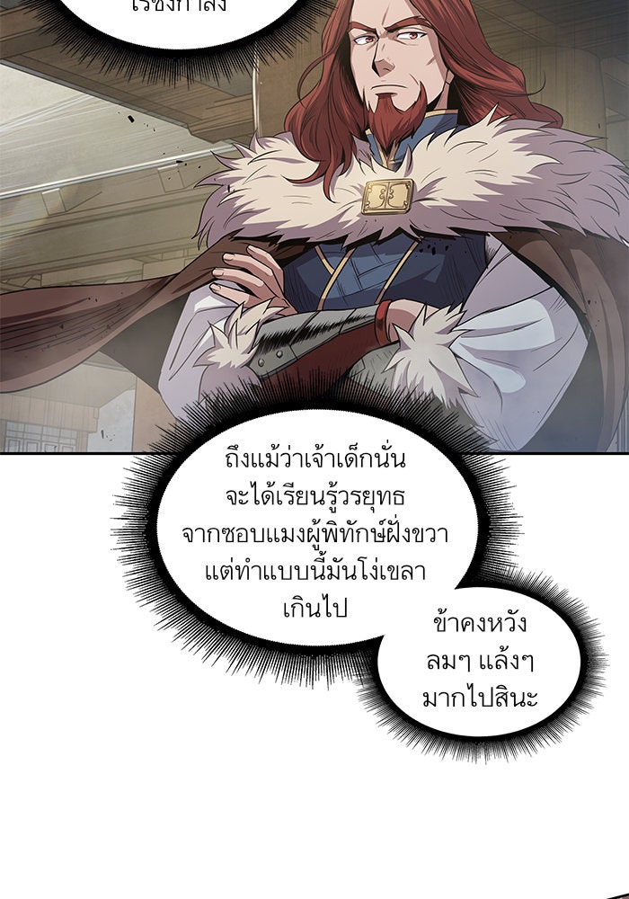 นาโนมาชิน - หน้า 74