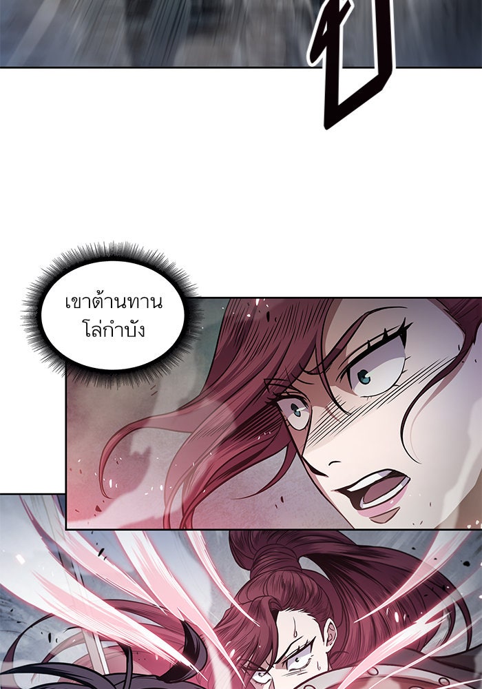 นาโนมาชิน - หน้า 78
