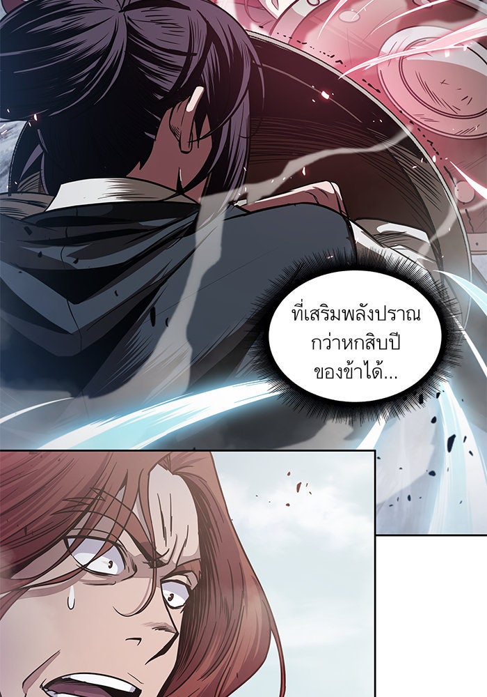 นาโนมาชิน - หน้า 79