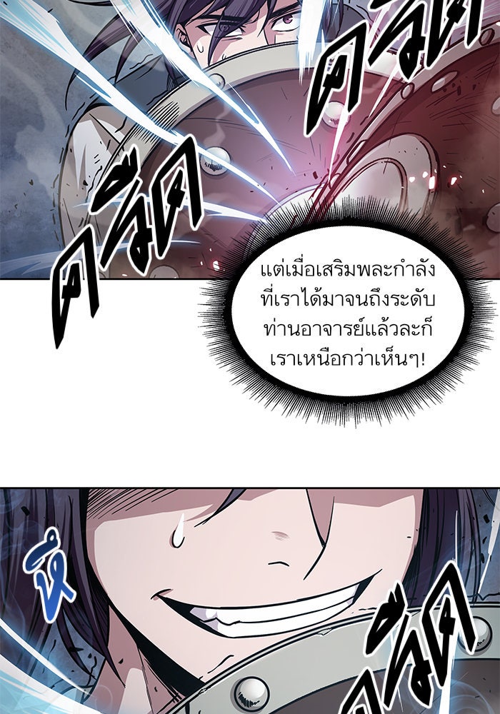 นาโนมาชิน - หน้า 81