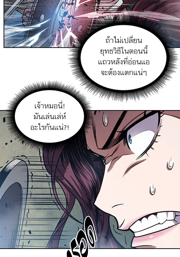 นาโนมาชิน - หน้า 83