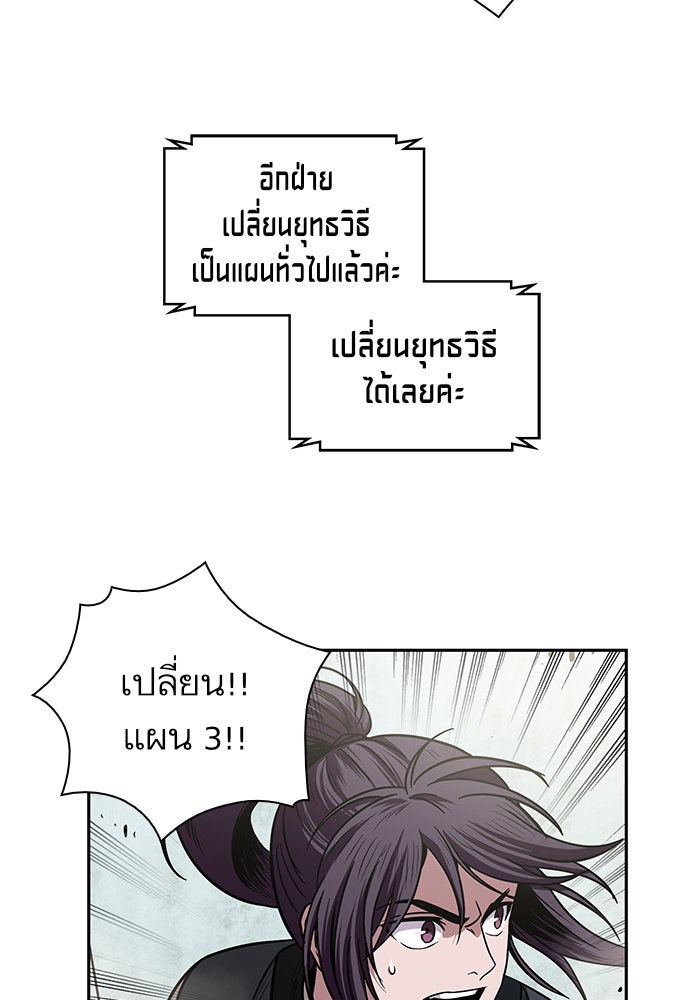 นาโนมาชิน - หน้า 86