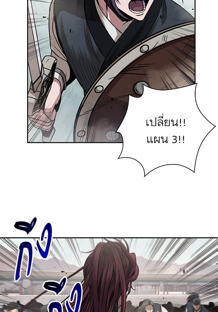 นาโนมาชิน - หน้า 87