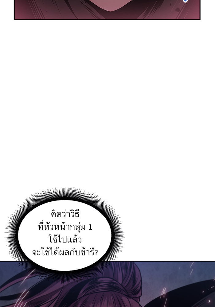 นาโนมาชิน - หน้า 89