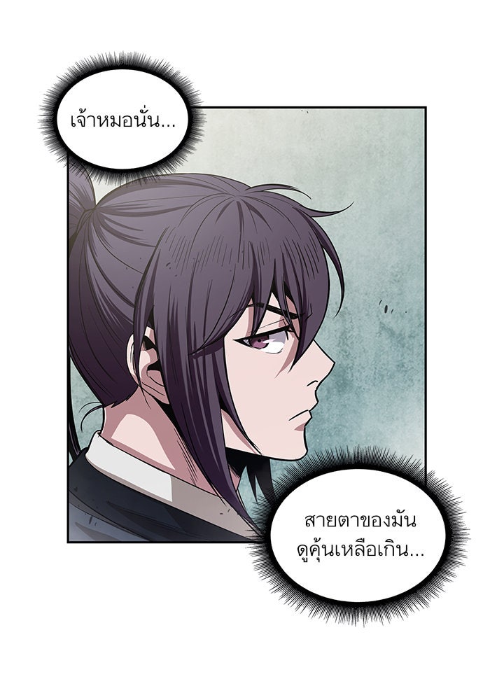 นาโนมาชิน - หน้า 9