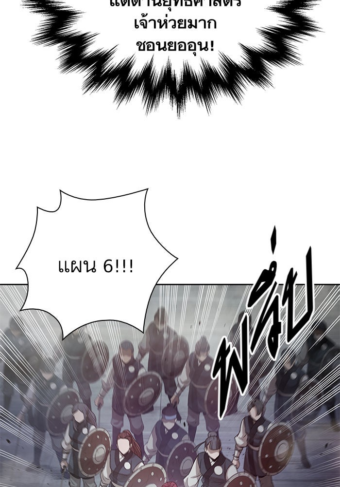นาโนมาชิน - หน้า 3