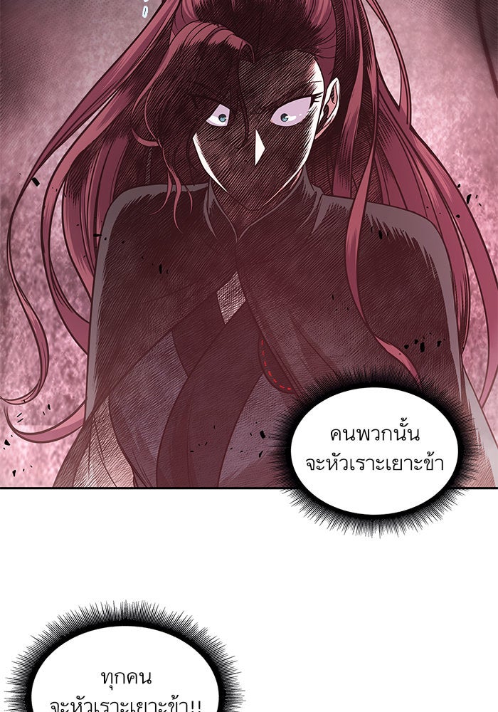 นาโนมาชิน - หน้า 39