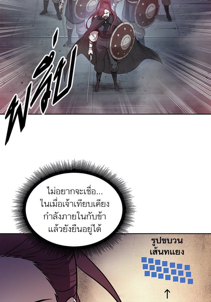 นาโนมาชิน - หน้า 4