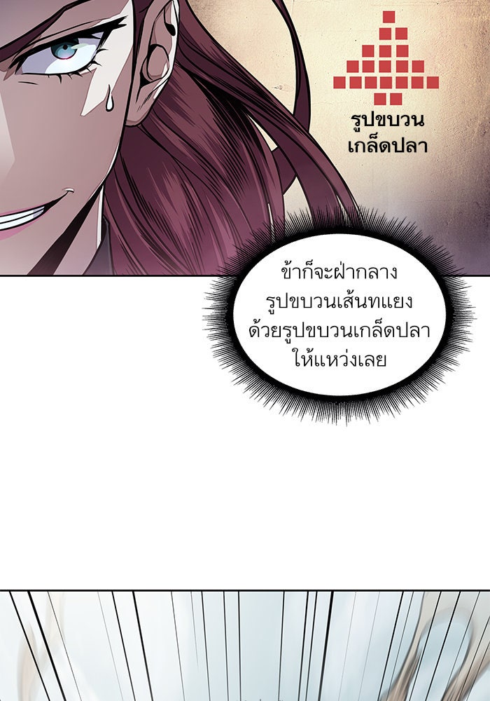 นาโนมาชิน - หน้า 5