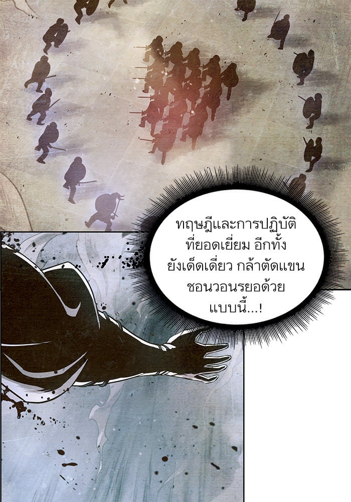 นาโนมาชิน - หน้า 71