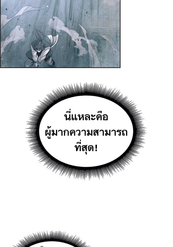 นาโนมาชิน - หน้า 72