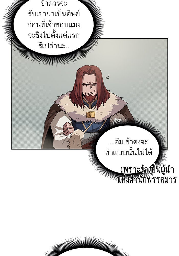 นาโนมาชิน - หน้า 73