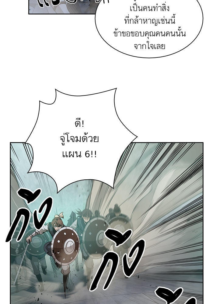 นาโนมาชิน - หน้า 85