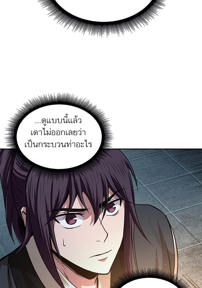 นาโนมาชิน - หน้า 3