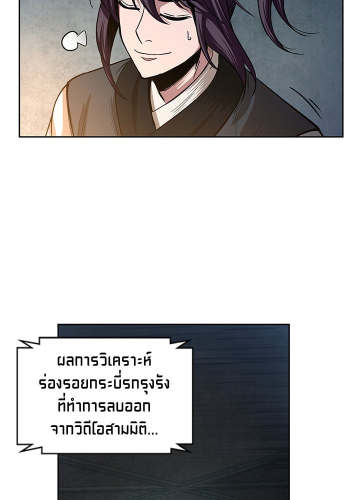 นาโนมาชิน - หน้า 39