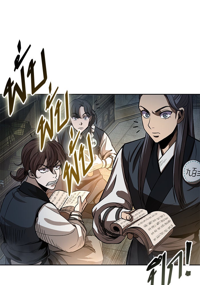นาโนมาชิน - หน้า 2