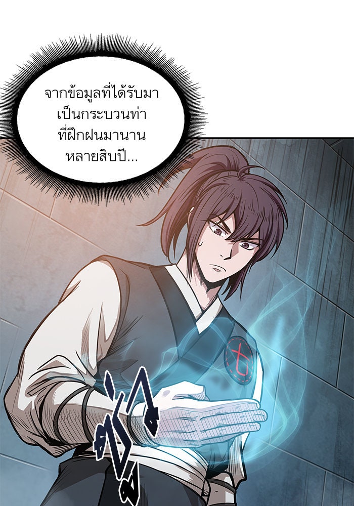 นาโนมาชิน - หน้า 2