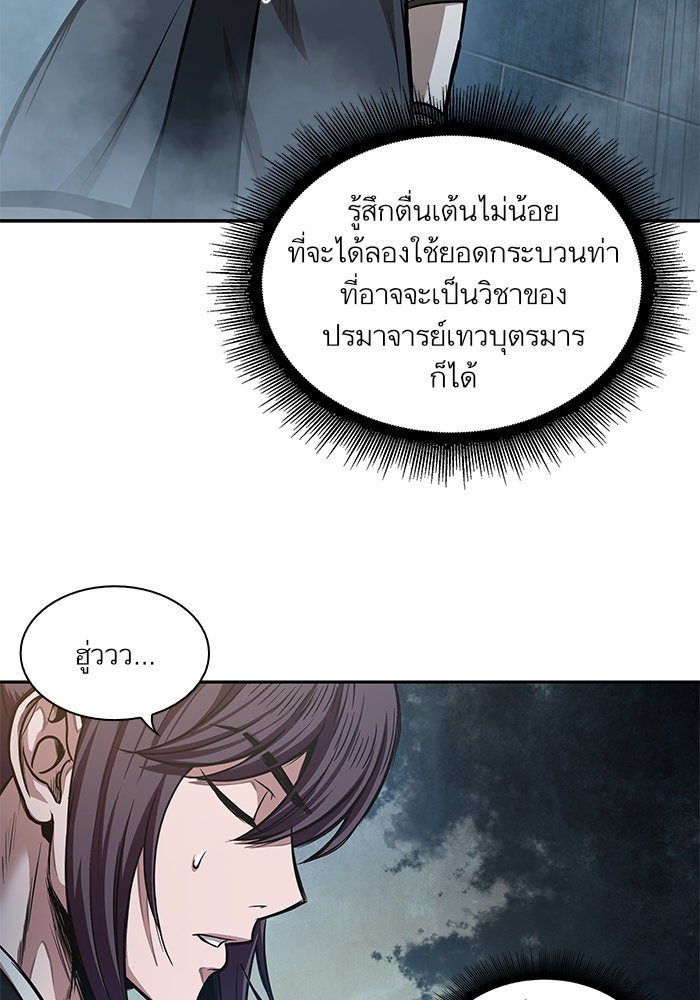 นาโนมาชิน - หน้า 3