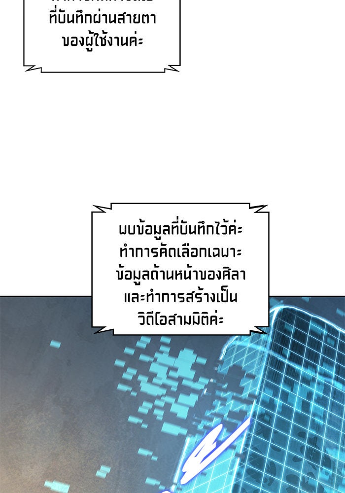นาโนมาชิน - หน้า 32