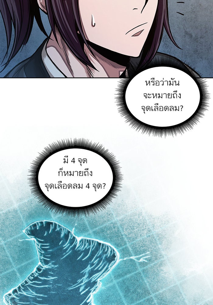 นาโนมาชิน - หน้า 44