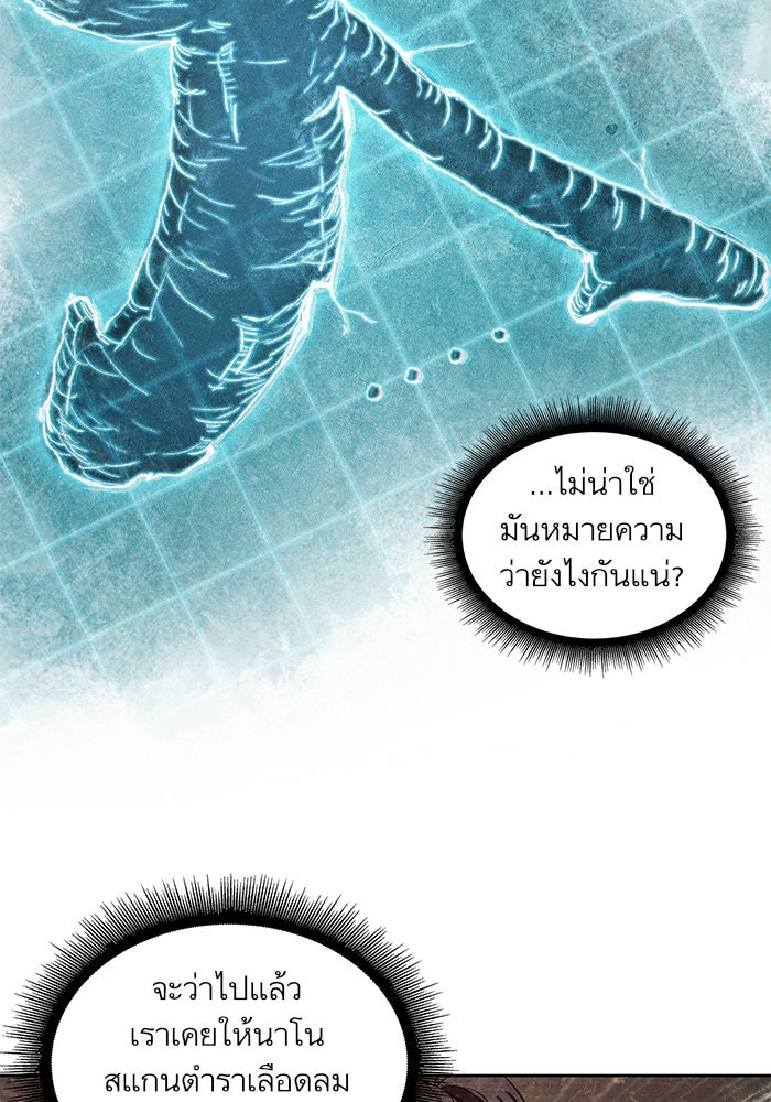 นาโนมาชิน - หน้า 45