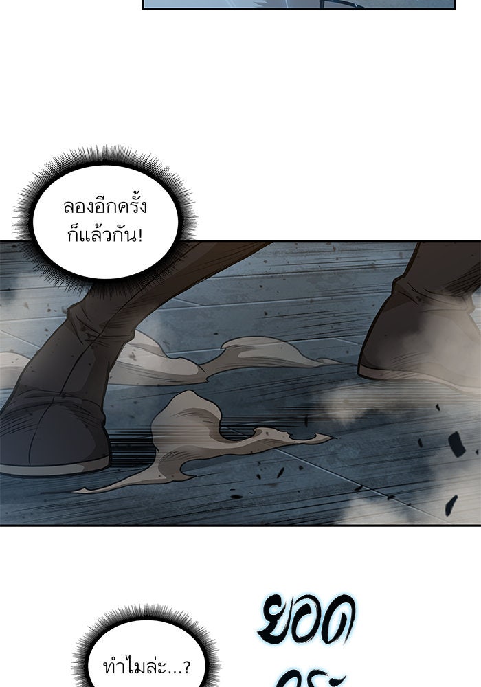 นาโนมาชิน - หน้า 7